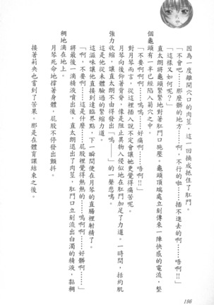 爆射在室男 - Page 201