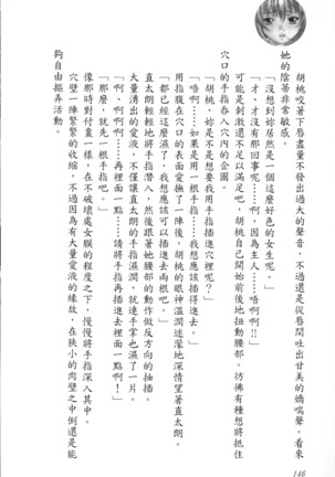 爆射在室男 - Page 151