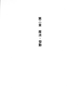 爆射在室男 - Page 56