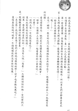 爆射在室男 - Page 67