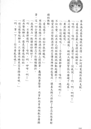 爆射在室男 - Page 205