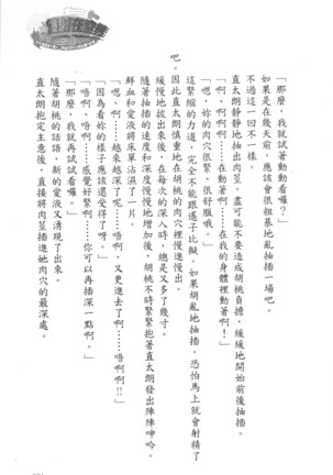 爆射在室男 - Page 226