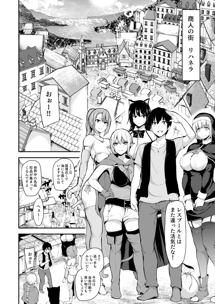 Isekai Harem Monogatari 5 ~Taiketsu!? Inran Succubus Shimai!~ ~Showdown!? Raunchy Succubus Sisters~