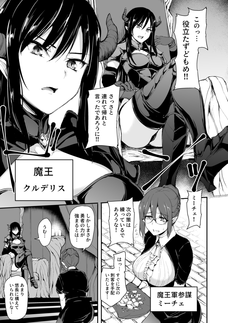 Isekai Harem Monogatari 5 ~Taiketsu!? Inran Succubus Shimai!~ ~Showdown!? Raunchy Succubus Sisters~