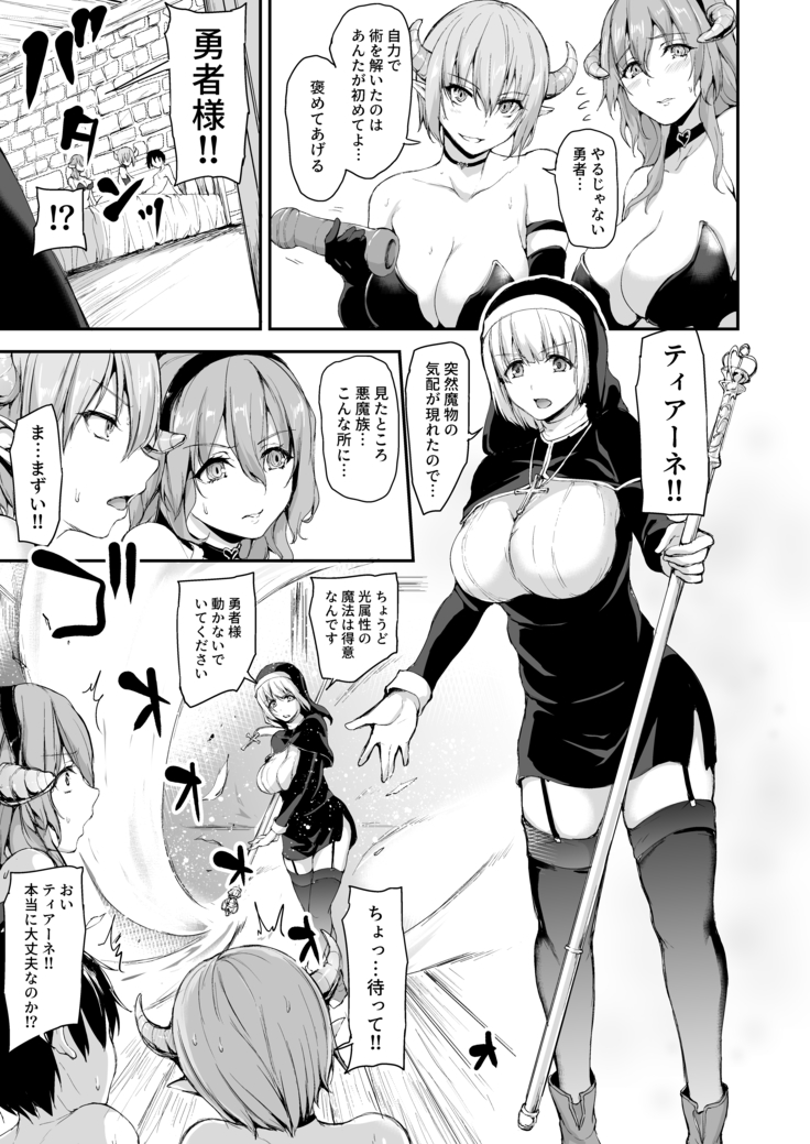 Isekai Harem Monogatari 5 ~Taiketsu!? Inran Succubus Shimai!~ ~Showdown!? Raunchy Succubus Sisters~