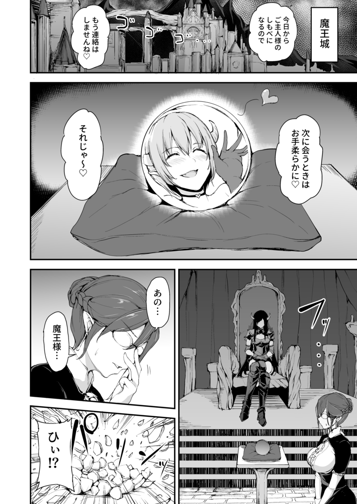 Isekai Harem Monogatari 5 ~Taiketsu!? Inran Succubus Shimai!~ ~Showdown!? Raunchy Succubus Sisters~
