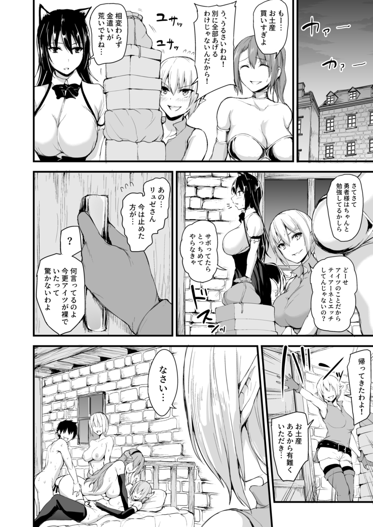 Isekai Harem Monogatari 5 ~Taiketsu!? Inran Succubus Shimai!~ ~Showdown!? Raunchy Succubus Sisters~