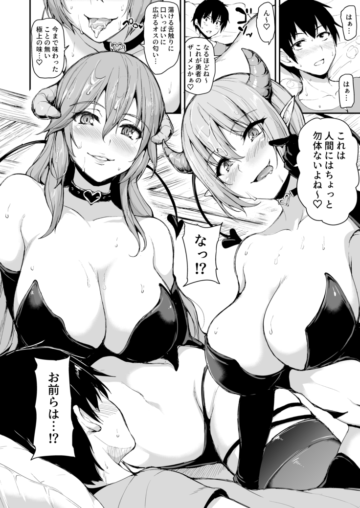 Isekai Harem Monogatari 5 ~Taiketsu!? Inran Succubus Shimai!~ ~Showdown!? Raunchy Succubus Sisters~