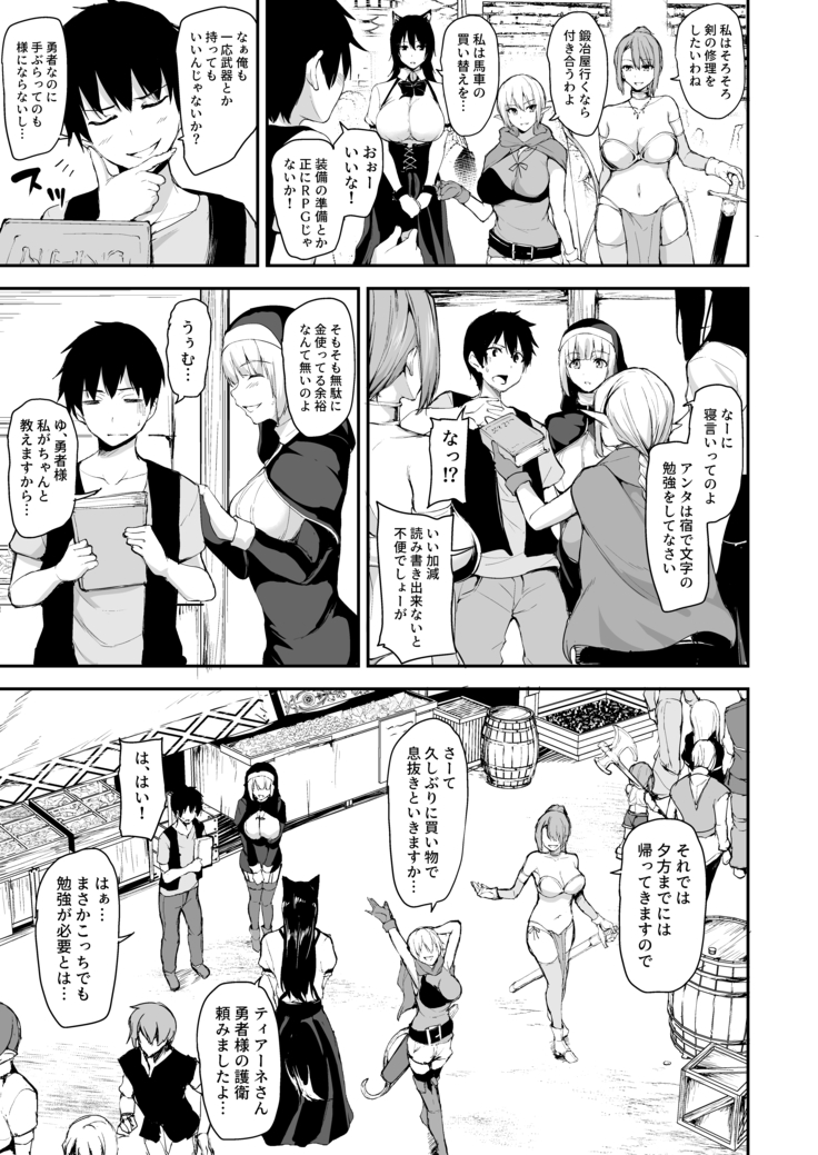 Isekai Harem Monogatari 5 ~Taiketsu!? Inran Succubus Shimai!~ ~Showdown!? Raunchy Succubus Sisters~