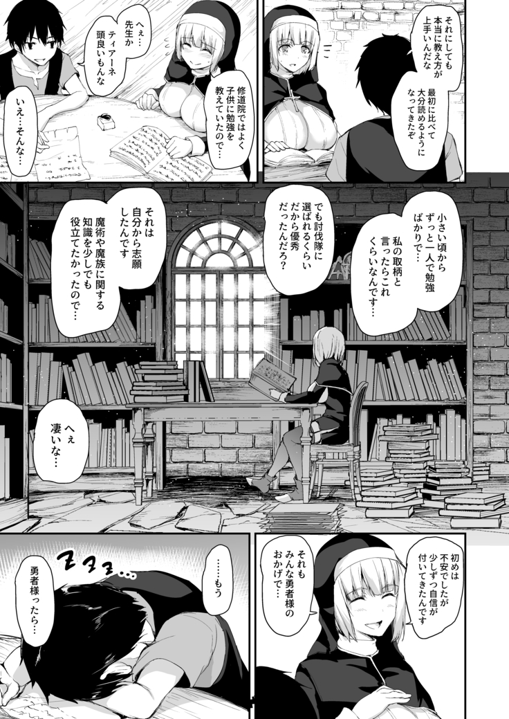 Isekai Harem Monogatari 5 ~Taiketsu!? Inran Succubus Shimai!~ ~Showdown!? Raunchy Succubus Sisters~
