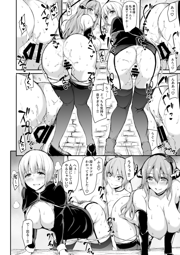 Isekai Harem Monogatari 5 ~Taiketsu!? Inran Succubus Shimai!~ ~Showdown!? Raunchy Succubus Sisters~