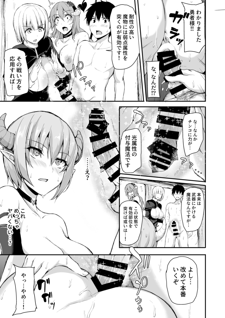Isekai Harem Monogatari 5 ~Taiketsu!? Inran Succubus Shimai!~ ~Showdown!? Raunchy Succubus Sisters~