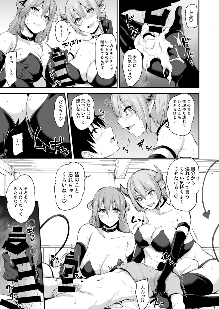 Isekai Harem Monogatari 5 ~Taiketsu!? Inran Succubus Shimai!~ ~Showdown!? Raunchy Succubus Sisters~