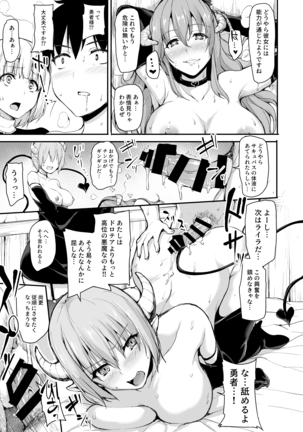 Isekai Harem Monogatari 5 ~Taiketsu!? Inran Succubus Shimai!~ ~Showdown!? Raunchy Succubus Sisters~ Page #33