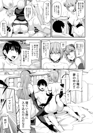 Isekai Harem Monogatari 5 ~Taiketsu!? Inran Succubus Shimai!~ ~Showdown!? Raunchy Succubus Sisters~ Page #21