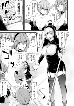 Isekai Harem Monogatari 5 ~Taiketsu!? Inran Succubus Shimai!~ ~Showdown!? Raunchy Succubus Sisters~ Page #23