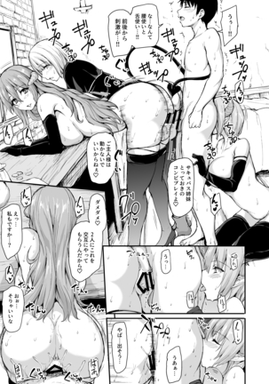 Isekai Harem Monogatari 5 ~Taiketsu!? Inran Succubus Shimai!~ ~Showdown!? Raunchy Succubus Sisters~ Page #45