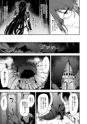 Isekai Harem Monogatari 5 ~Taiketsu!? Inran Succubus Shimai!~ ~Showdown!? Raunchy Succubus Sisters~ Page #57
