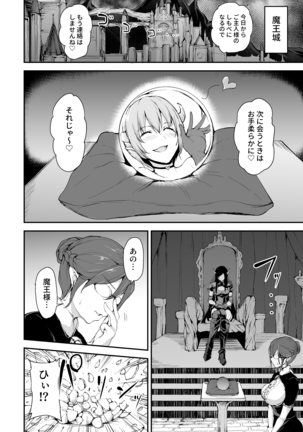 Isekai Harem Monogatari 5 ~Taiketsu!? Inran Succubus Shimai!~ ~Showdown!? Raunchy Succubus Sisters~ Page #54