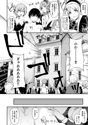 Isekai Harem Monogatari 5 ~Taiketsu!? Inran Succubus Shimai!~ ~Showdown!? Raunchy Succubus Sisters~ Page #24