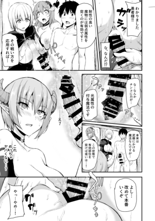 Isekai Harem Monogatari 5 ~Taiketsu!? Inran Succubus Shimai!~ ~Showdown!? Raunchy Succubus Sisters~ Page #37