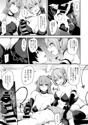 Isekai Harem Monogatari 5 ~Taiketsu!? Inran Succubus Shimai!~ ~Showdown!? Raunchy Succubus Sisters~ Page #15