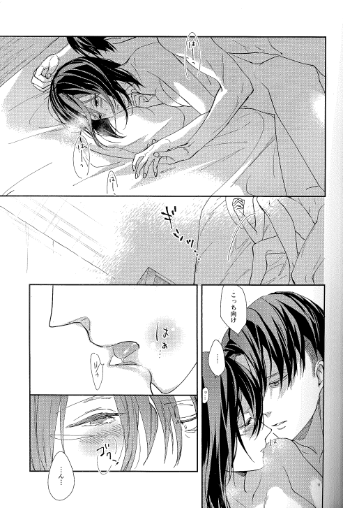 Dissonance (Sakuragawa Naa)] Yūgō