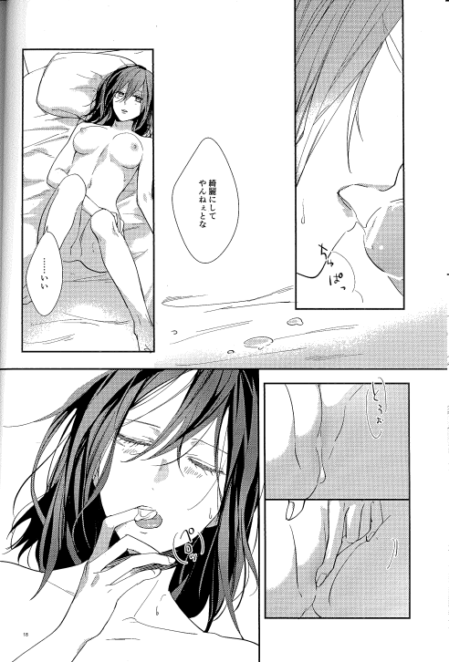 Dissonance (Sakuragawa Naa)] Yūgō