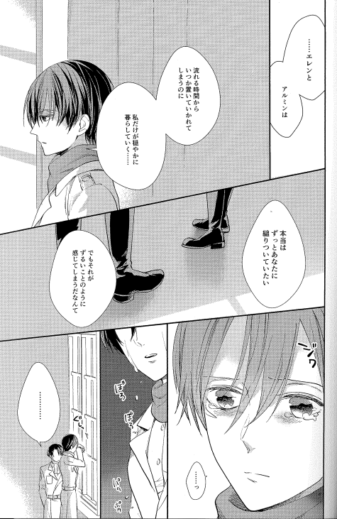 Dissonance (Sakuragawa Naa)] Yūgō