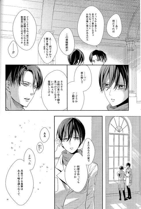 Dissonance (Sakuragawa Naa)] Yūgō