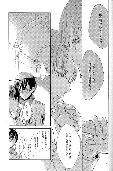 Dissonance (Sakuragawa Naa)] Yūgō