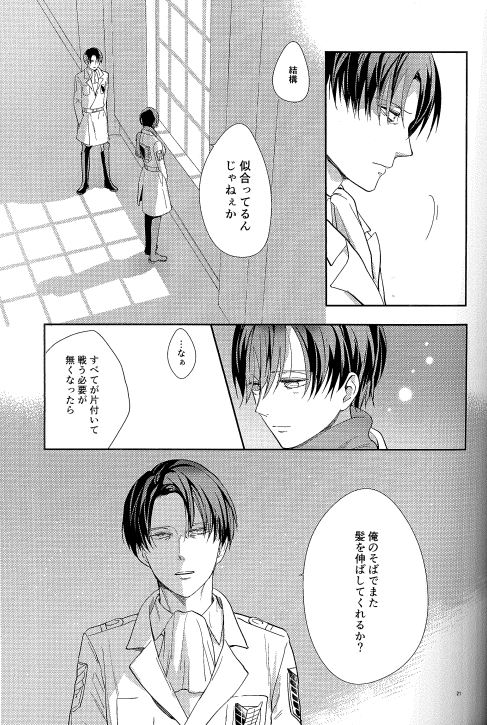 Dissonance (Sakuragawa Naa)] Yūgō