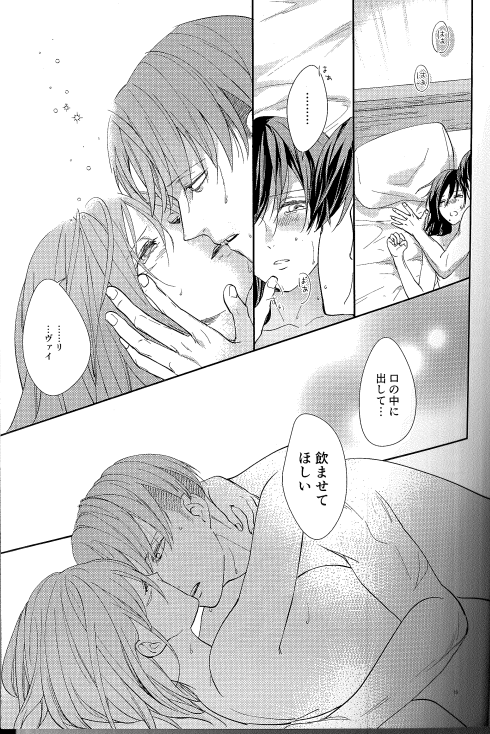 Dissonance (Sakuragawa Naa)] Yūgō