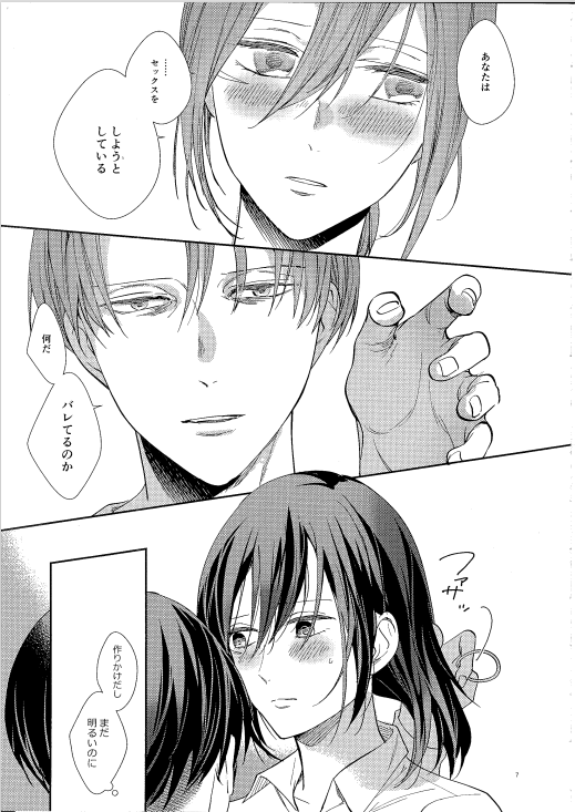 Dissonance (Sakuragawa Naa)] Yūgō