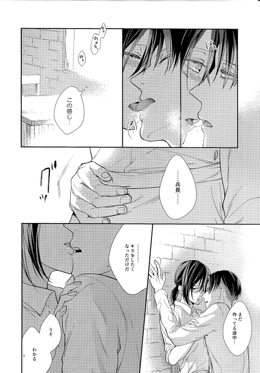 Dissonance (Sakuragawa Naa)] Yūgō