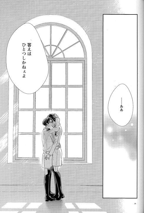 Dissonance (Sakuragawa Naa)] Yūgō