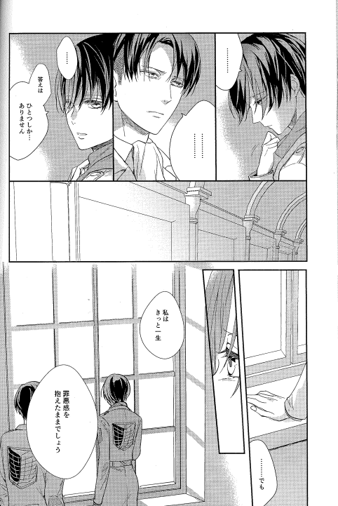 Dissonance (Sakuragawa Naa)] Yūgō