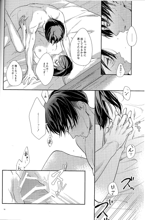 Dissonance (Sakuragawa Naa)] Yūgō