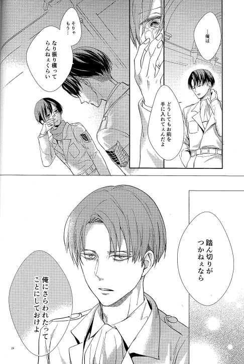 Dissonance (Sakuragawa Naa)] Yūgō