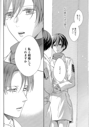 Dissonance (Sakuragawa Naa)] Yūgō Page #26