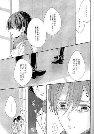 Dissonance (Sakuragawa Naa)] Yūgō Page #21