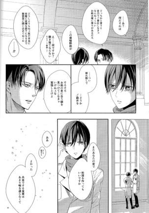 Dissonance (Sakuragawa Naa)] Yūgō Page #24