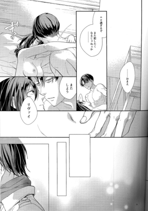 Dissonance (Sakuragawa Naa)] Yūgō Page #17