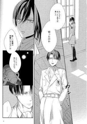 Dissonance (Sakuragawa Naa)] Yūgō Page #18