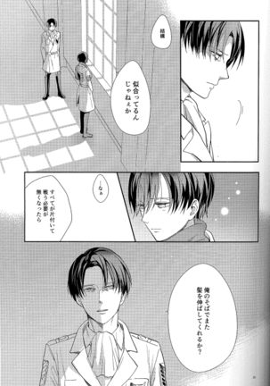 Dissonance (Sakuragawa Naa)] Yūgō Page #19
