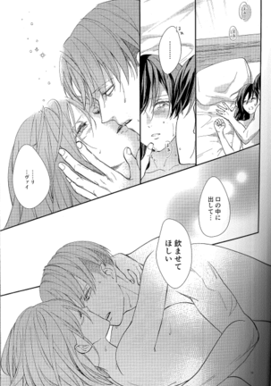 Dissonance (Sakuragawa Naa)] Yūgō Page #13