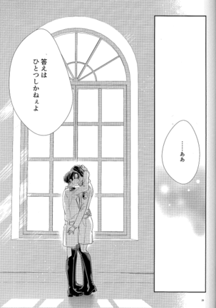 Dissonance (Sakuragawa Naa)] Yūgō Page #27