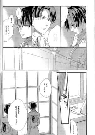 Dissonance (Sakuragawa Naa)] Yūgō Page #20