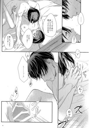 Dissonance (Sakuragawa Naa)] Yūgō Page #14