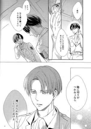 Dissonance (Sakuragawa Naa)] Yūgō Page #22